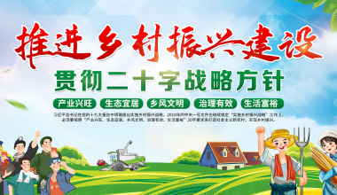 天津市乡村振兴全面推进行动方案 打造现代都市型农业升级版