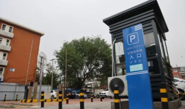 天津市20项民心工程 南开区解决停车难