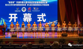 “体彩杯”天津市第九届市民运动会健美健身比赛圆满闭幕