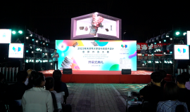 2023天津市大学生科技美术设计创新作品大赛开幕式在天津空港经济区举行