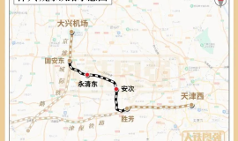 津兴城际铁路天津西到大兴机场站将正式开通运营