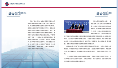 天津OTC服务合作伙伴 天津技术交易平台